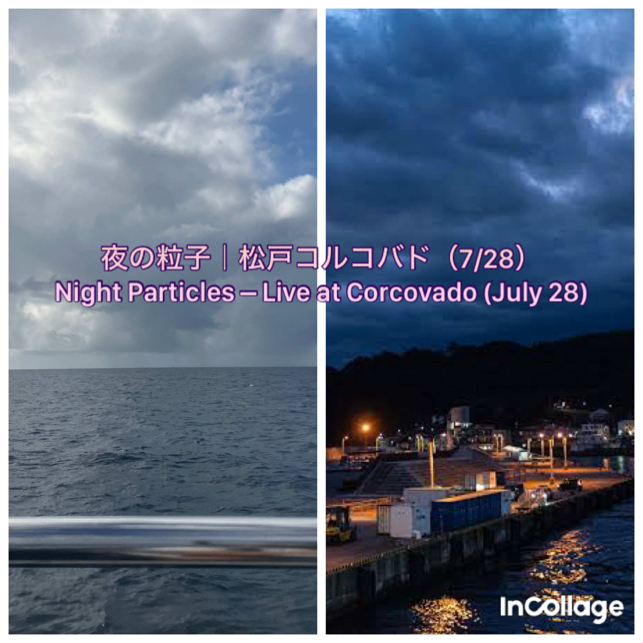 夜の粒子｜松戸コルコバド（7/28）Night Particles – Live at Corcovado (July 28)