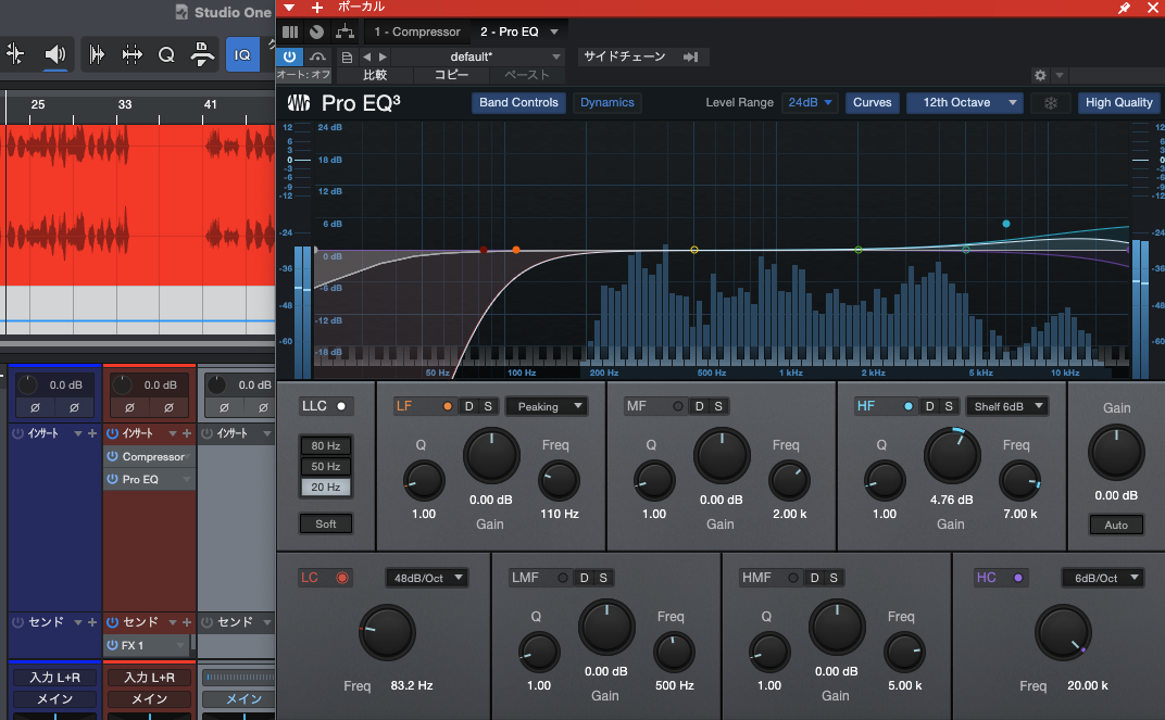 歌ってみたの声が小さい…｜音量を上げる手順