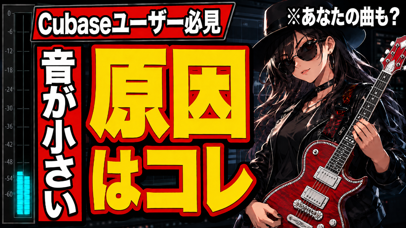Cubaseで書き出した音が小さい…｜マスター出力・ピーク・音量を確認する手順