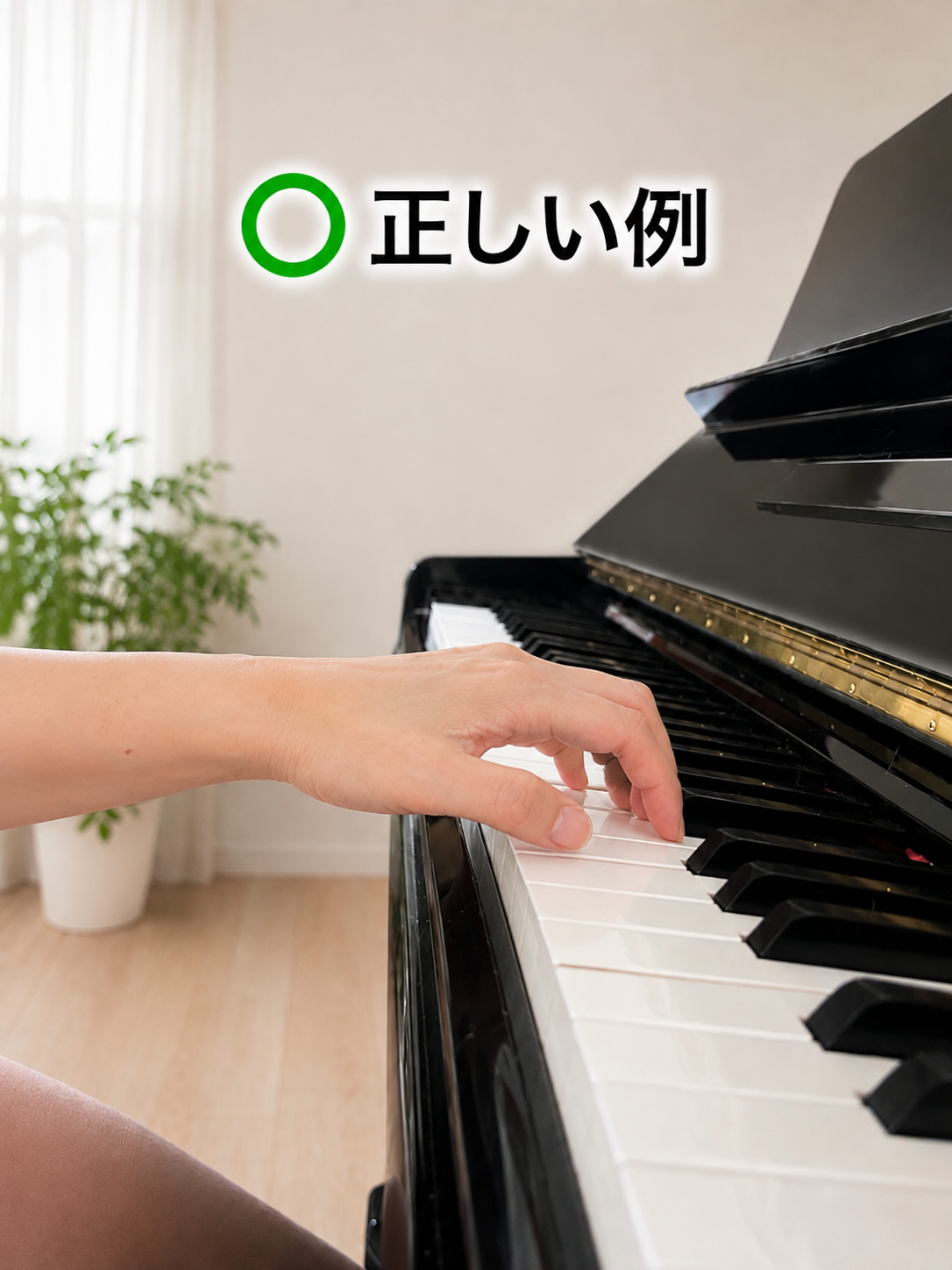 ピアノで手首が痛くなる原因｜力まず弾くフォームと改善方法